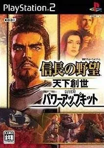 Nobunaga no Yabou - Tenka Sousei with Power-Up Kit (Japan)